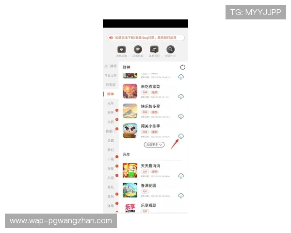 最新PG国际电子游戏下载入口指南，轻松获取正版游戏体验全攻略