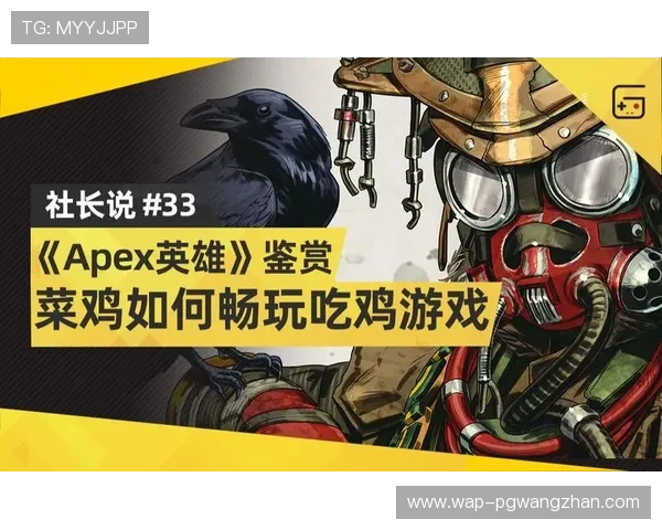 如何安全便捷地访问PG游戏官网登录入口，确保账号信息安全与游戏畅玩体验