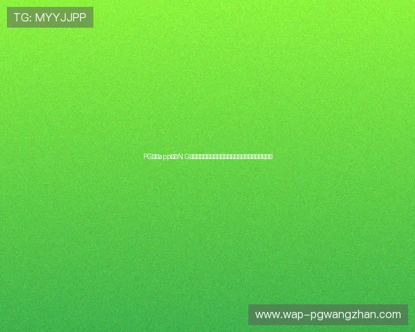 PG游戏app下载N G常见问题解答，解决用户在下载过程中遇到的各种困扰