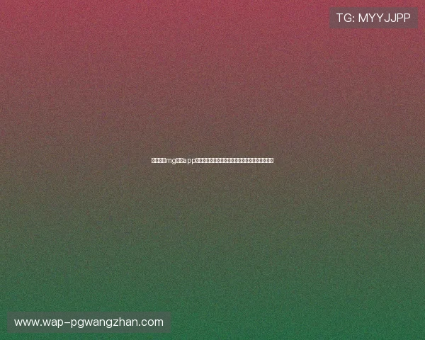 下载安装mg真人app体验多样化真人娱乐游戏,随时随地畅玩精彩无限 下载安装mg真人app体验多样化真人娱乐游戏,随时随地畅玩精彩无限